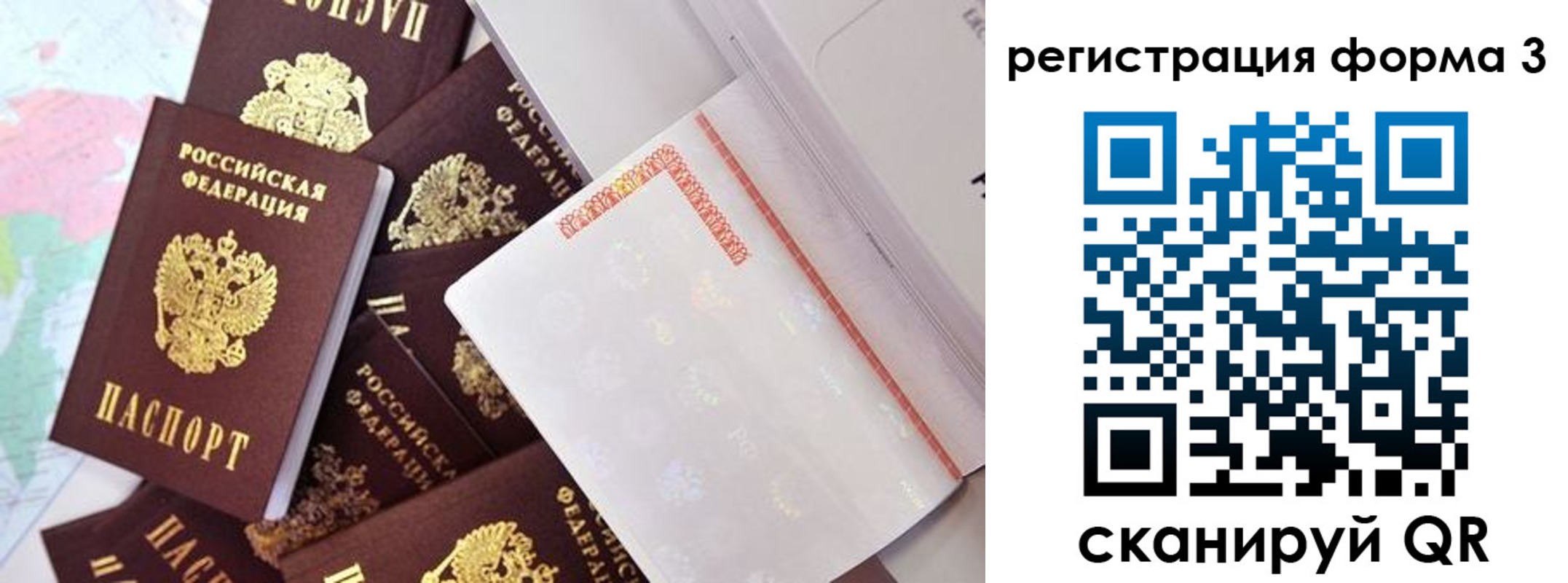временная регистрация для всех в Светлограде
