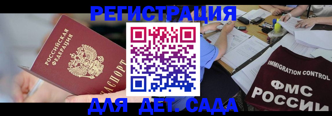 прописка для кредита в Светлограде