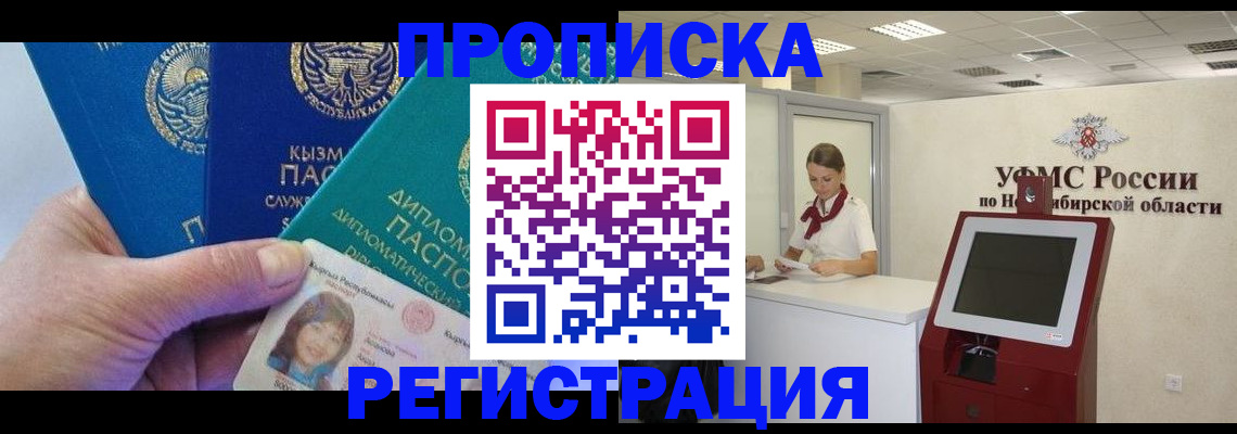 временная регистрация госуслуги в Светлограде