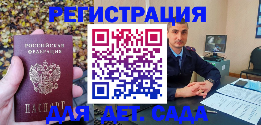 временная регистрация поиск в Светлограде