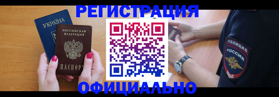 временная регистрация адрес в Светлограде